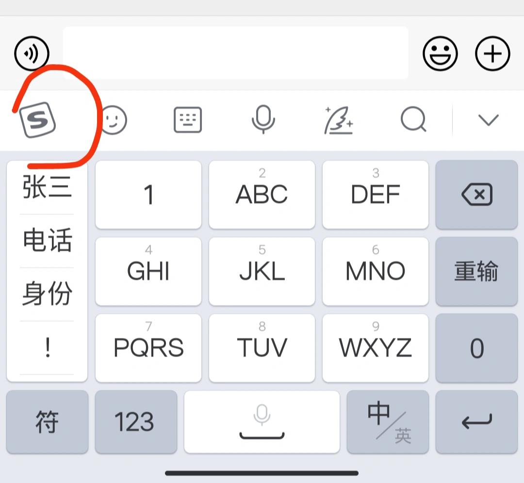 sogou搜狗输入法怎么下载=sogou搜狗输入法下载手机版