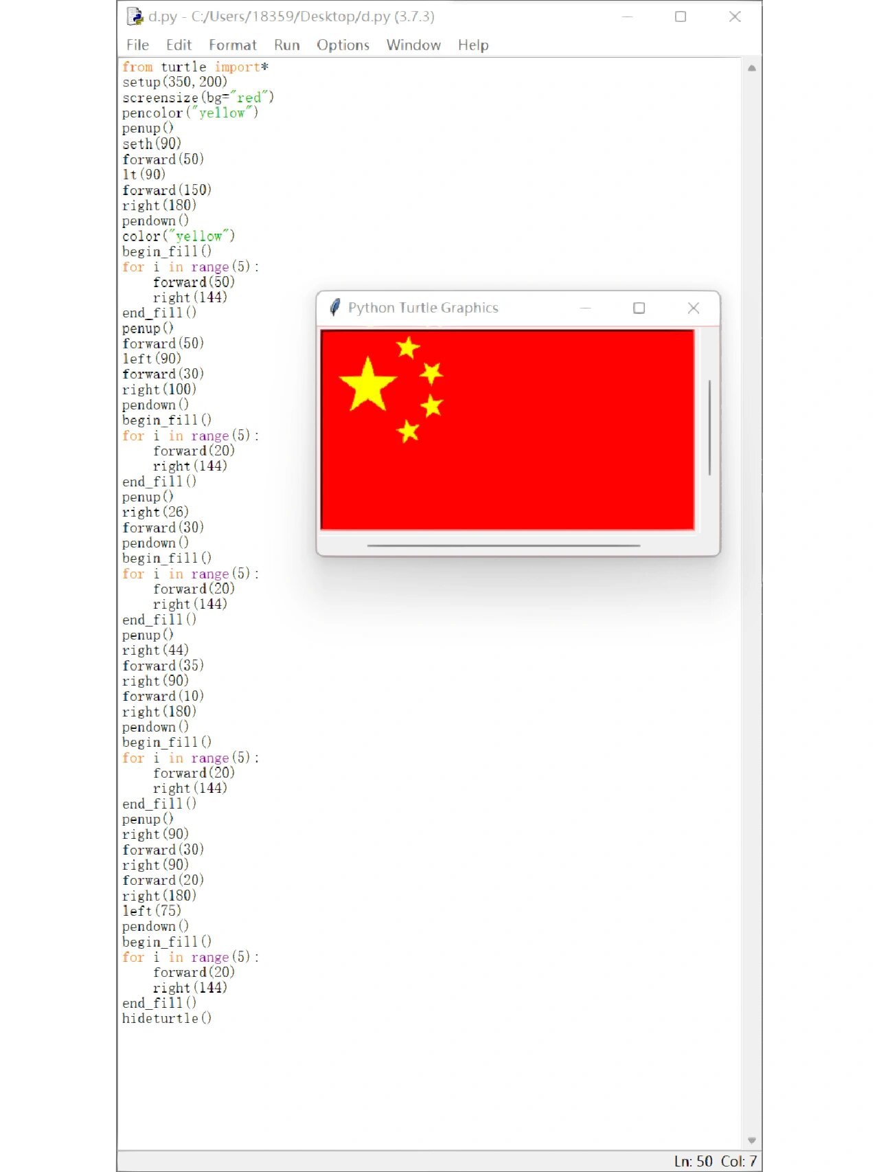 python初学者#五星红旗
