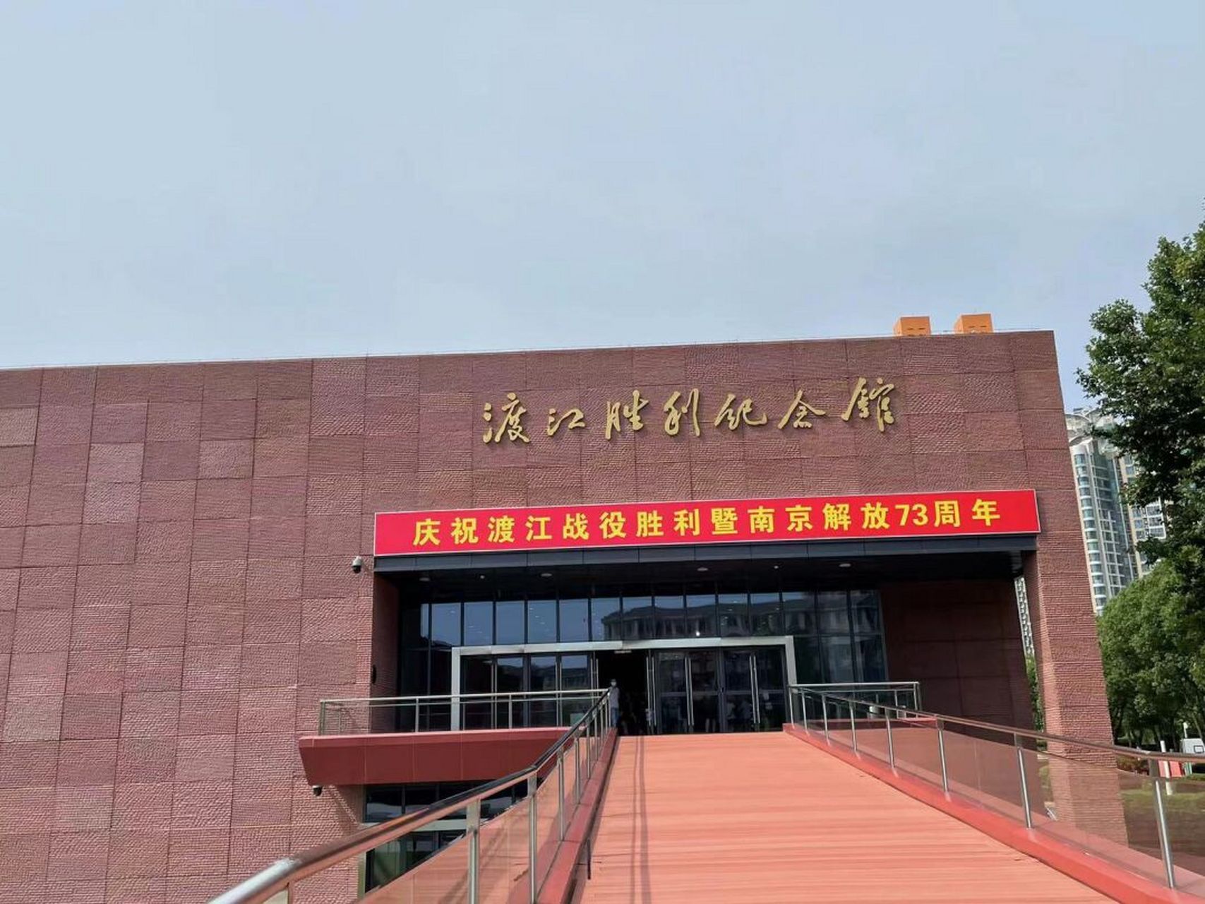 红色党史学习:南京渡江胜利纪念馆 铭记光辉历史,发扬红色精神 为