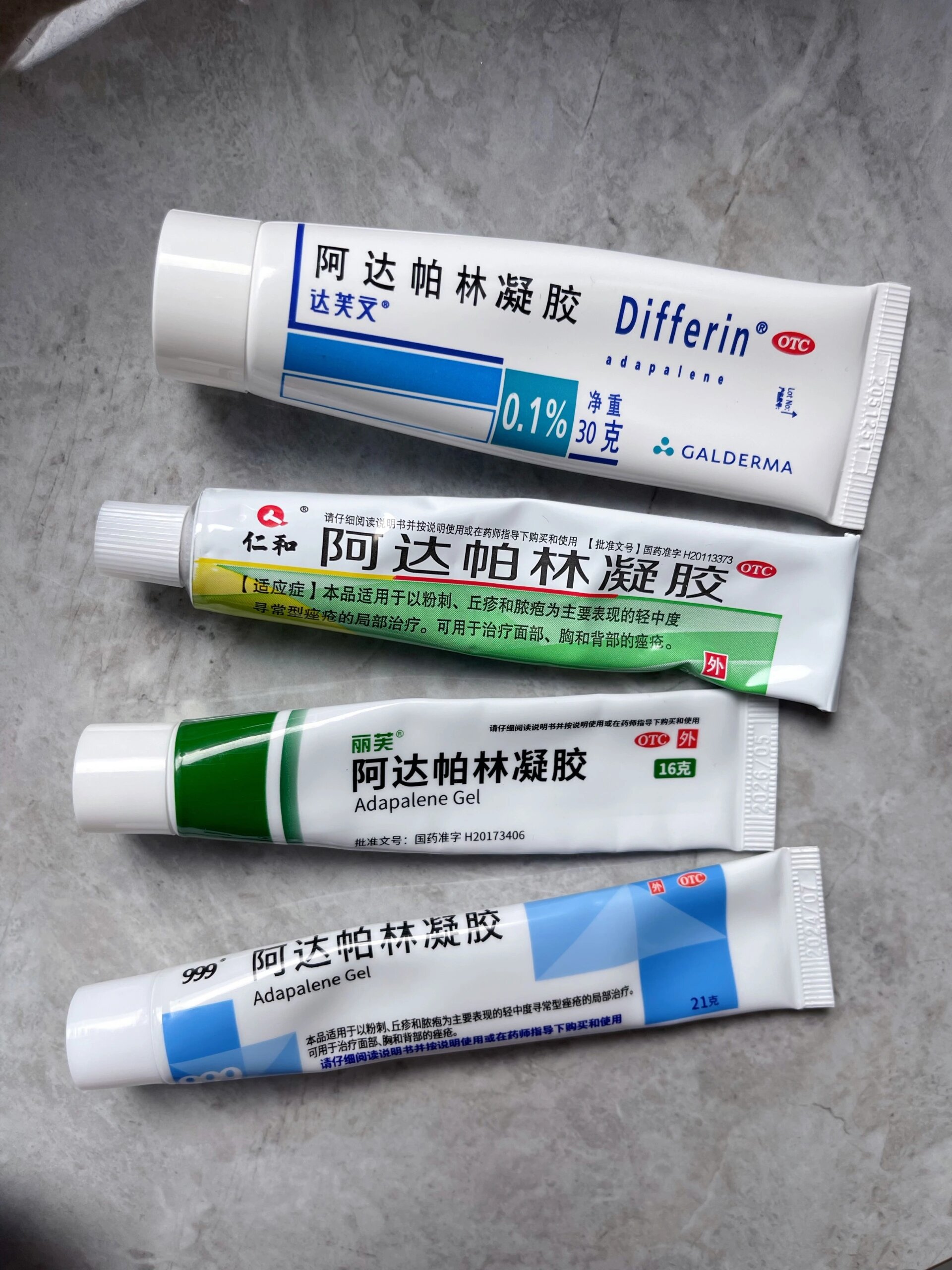 阿达帕林凝胶各品牌实测75