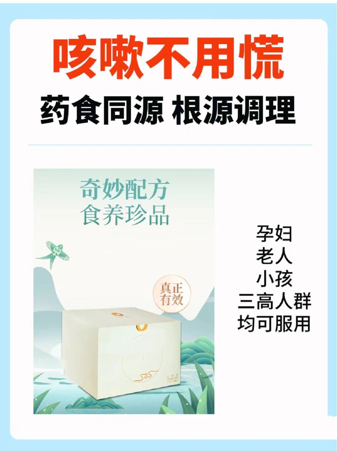 阳康咳嗽有黄痰—橘红丸 通宣理肺丸,针对的是痰湿白色的或者清稀的