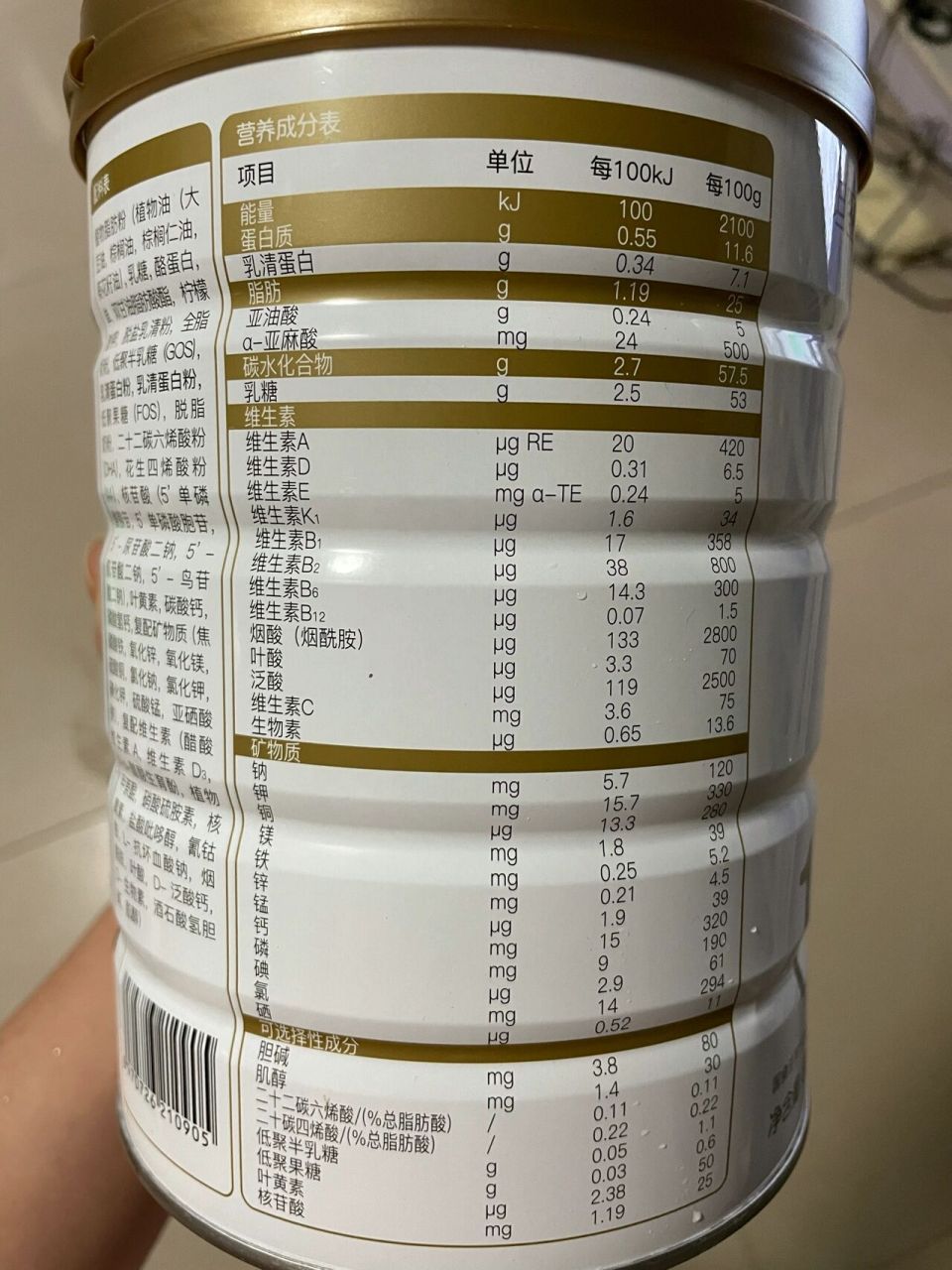 奶粉成分表 这是我家宝宝喝的奶粉成分表,有没有懂的宝妈看看这些成分