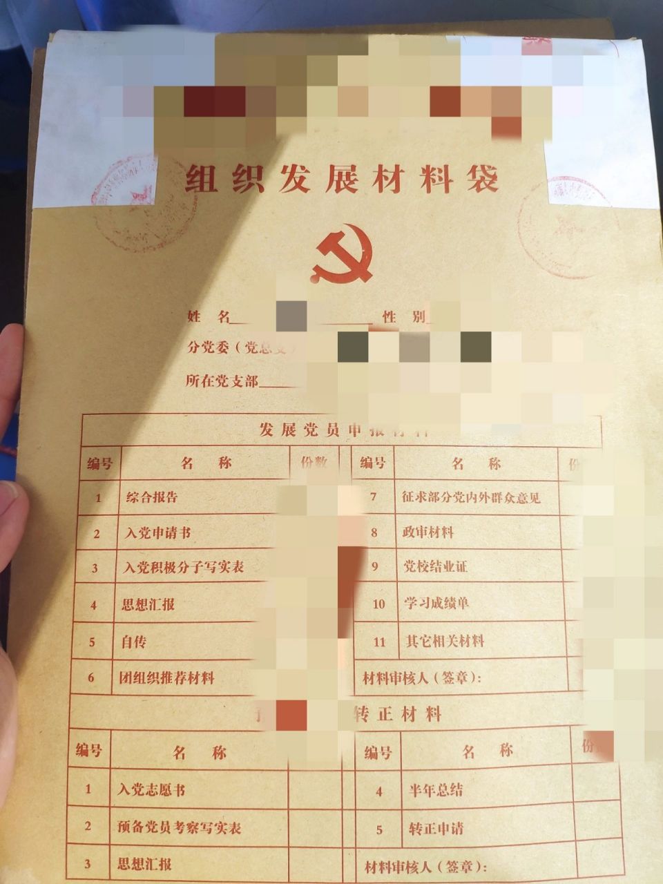正式党员/应届毕业生 1,在学校转移党关系前先到居住地的社区询问