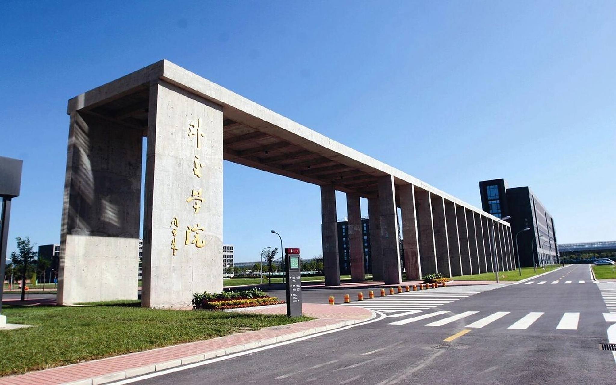 外交学院本科生毕业去向 外交学院位于北京市,简称"外院",是外交部