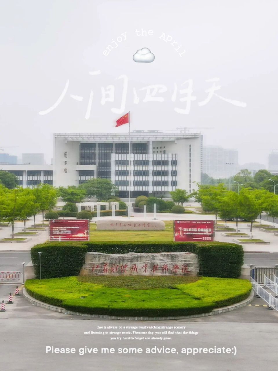 重庆财经职业学院南门图片