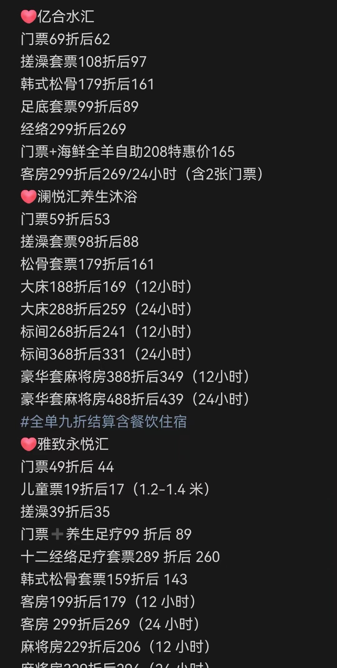 哈尔滨洗浴攻略 95滨果/清浅门票另有优惠 05滨果汤泉(爱建路12号