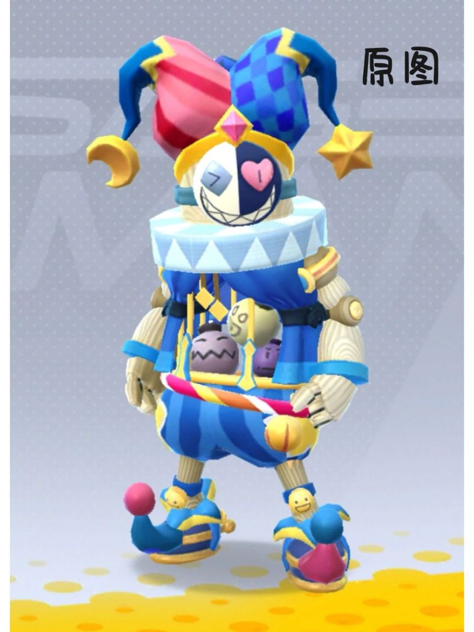 手绘香肠派对系列 手绘"香肠派对"s1赛季小丑(仅限一个先到先得--)