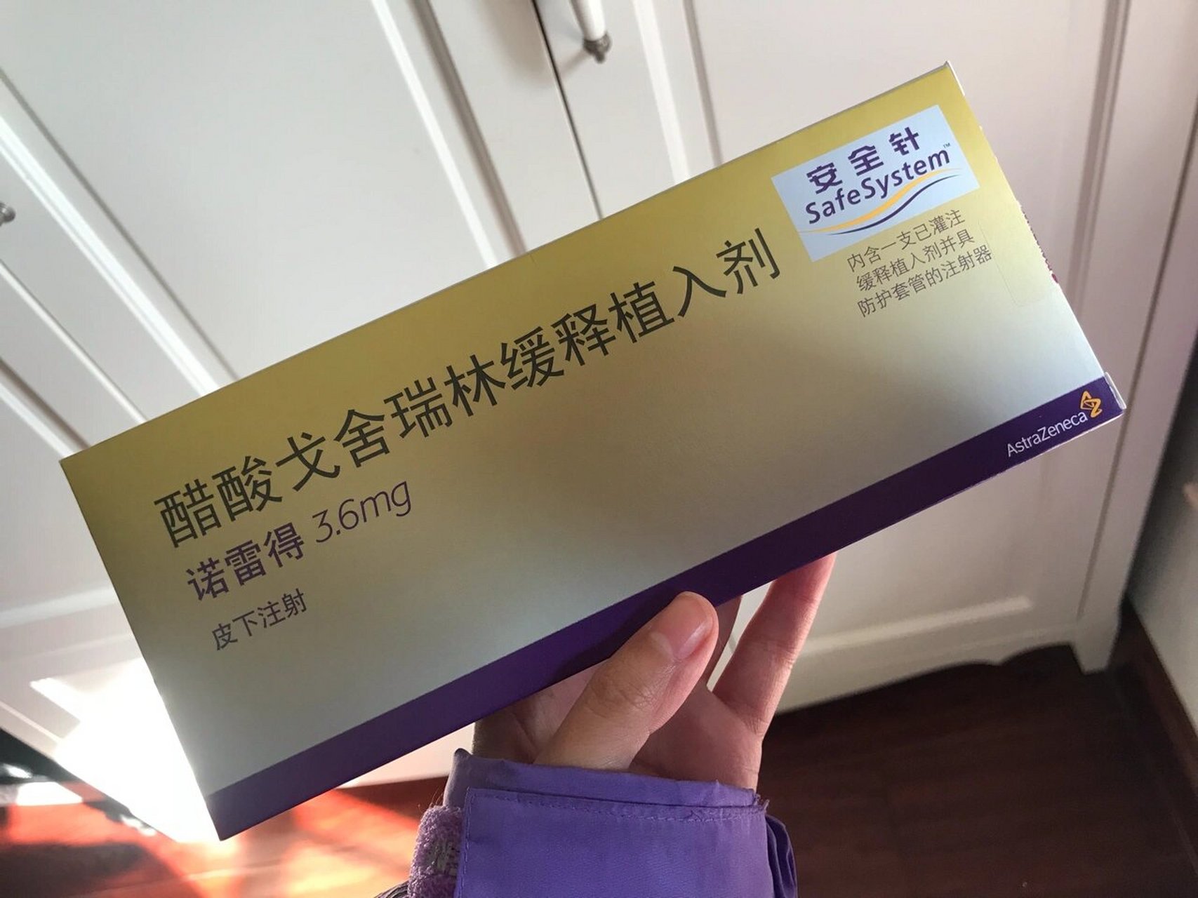 第二针醋酸戈舍瑞林诺雷得  例假快结束的时候打了第一针,28天后例假