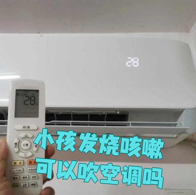 为什么吹空调会咳嗽