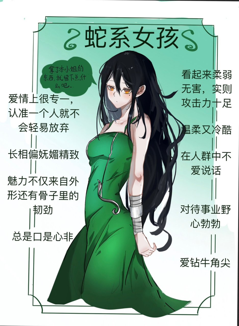 蛇系女友vs猪猪系女 动物系女生插画系列画到这个笔记就全部结束啦