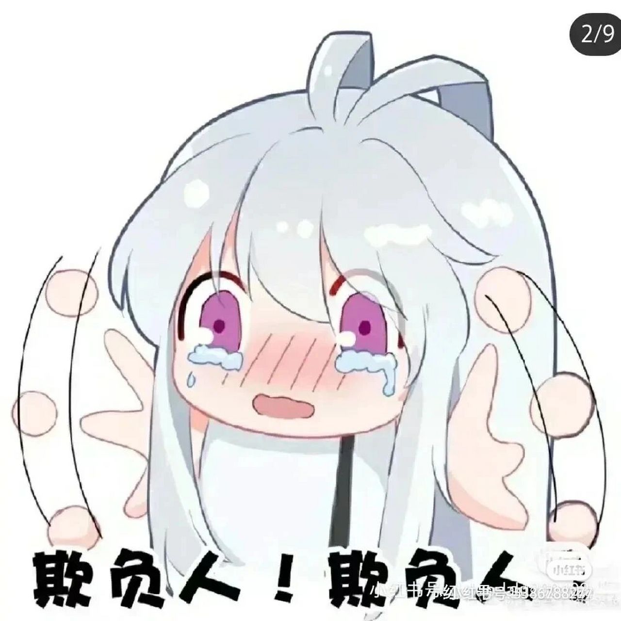 斗罗表情包(古月娜篇)