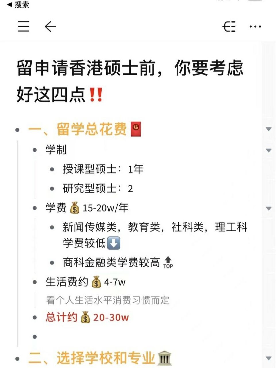 申请香港硕士前,你要考虑好这4点6015 伴随着香港留学热度越来越