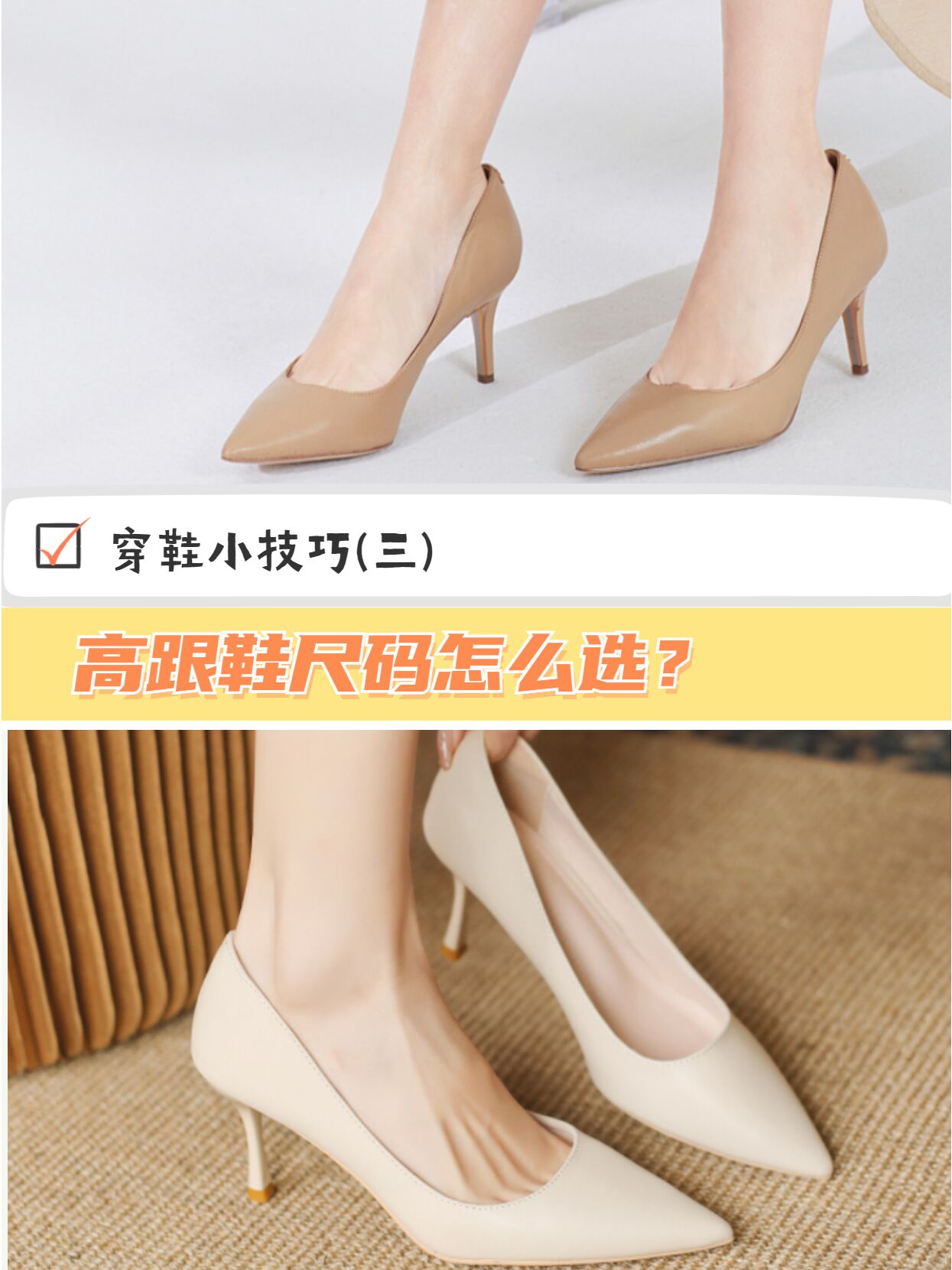 今天老师傅就来跟大家分享一下高跟鞋尺码怎么选,让你的脚踩上高跟鞋