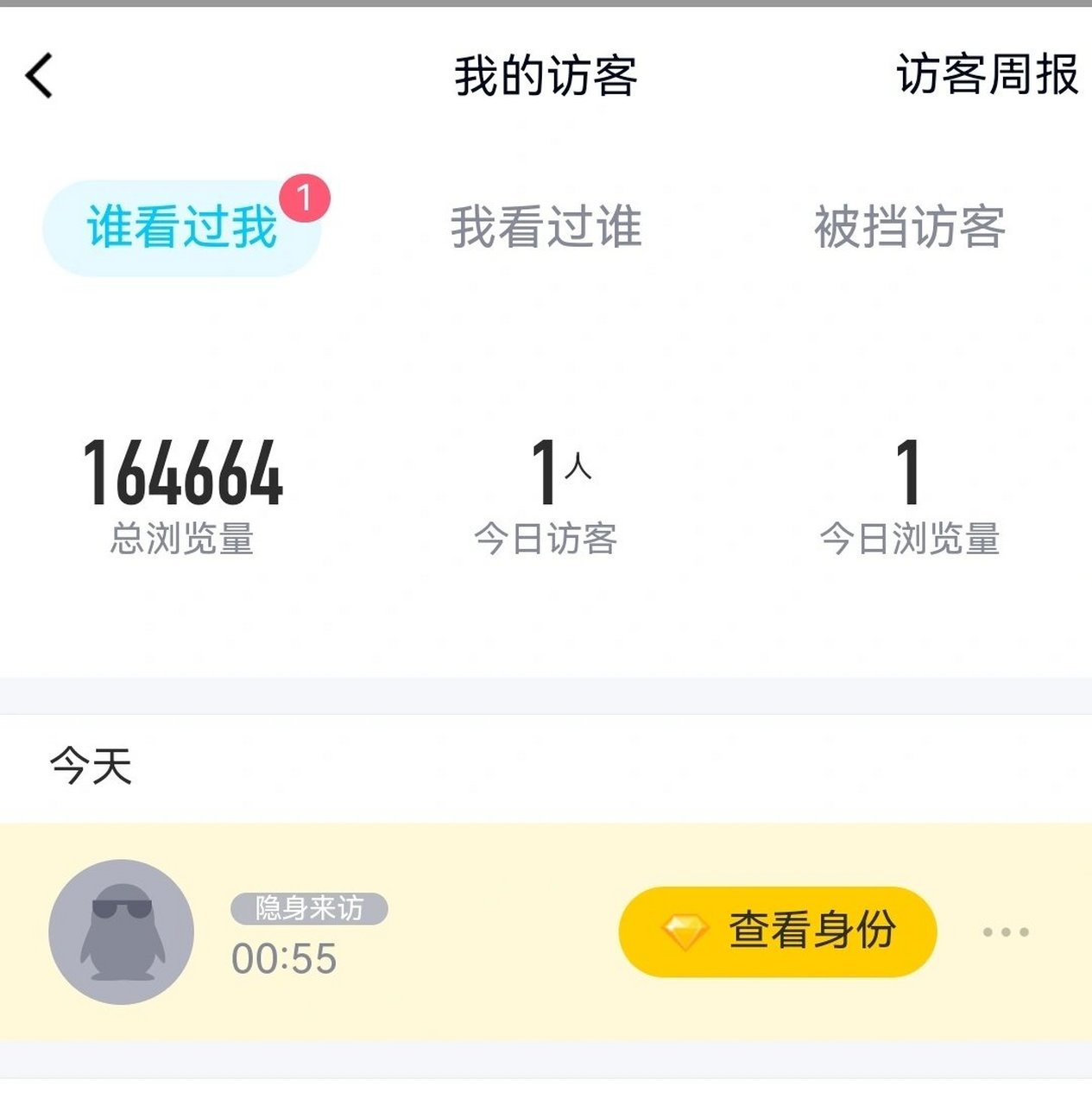 qq屏蔽能看到空间=屏蔽了能不能看空间