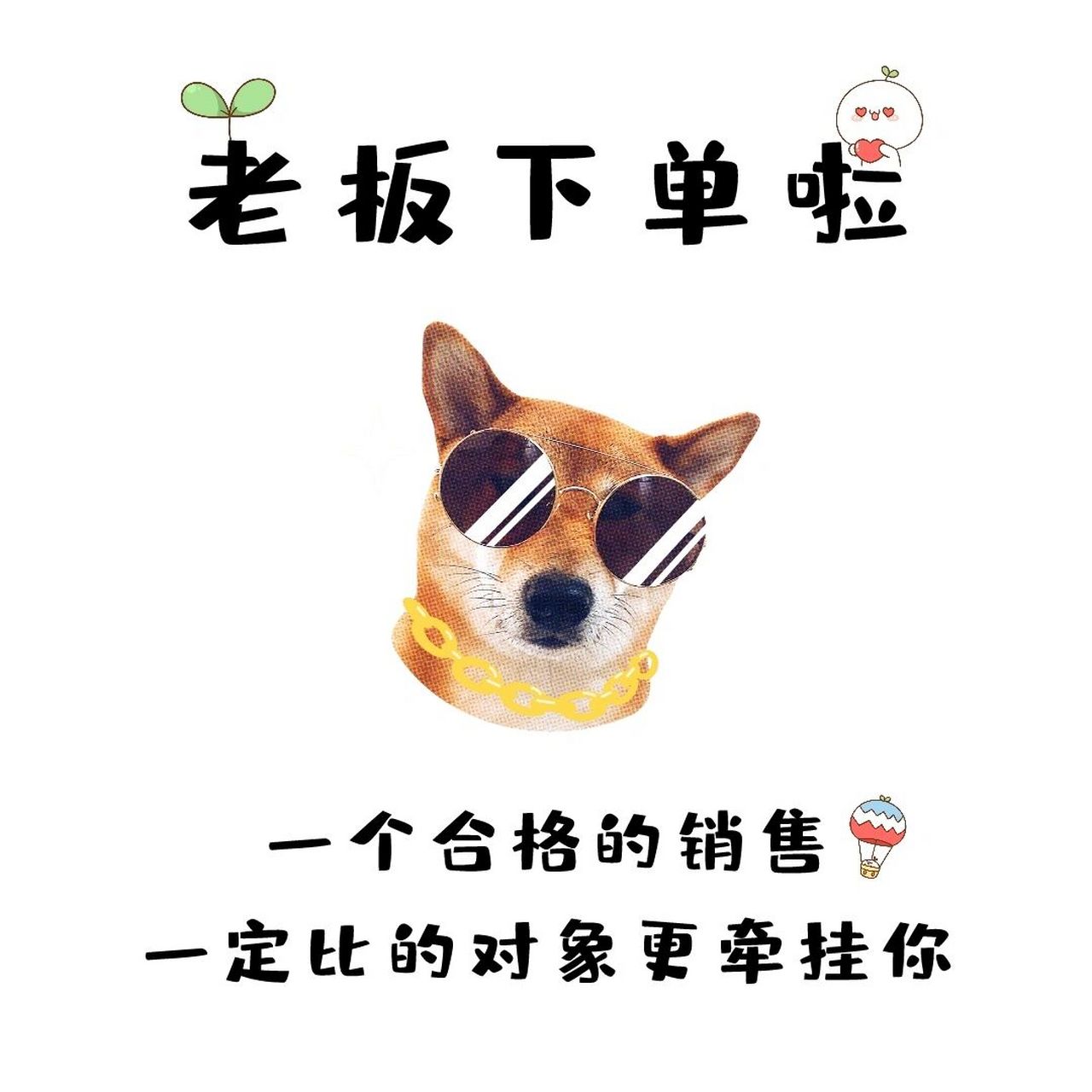 早安,富婆们 搞笑幽默营业图 朋友圈美学 吸引你的首先是广告惊艳你的