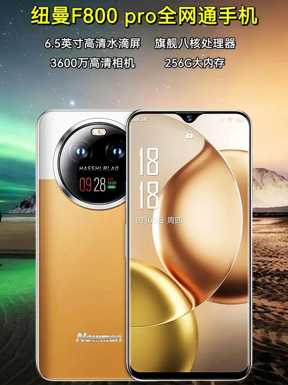 纽曼f800 pro 4g全网通智能手机,6.