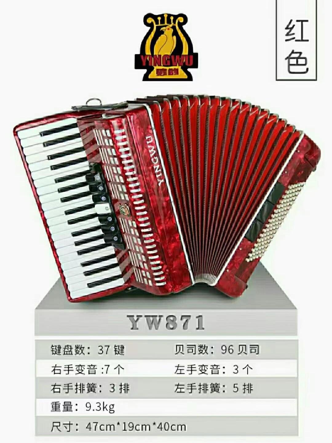 鹦鹉手风琴60/96/120贝斯
