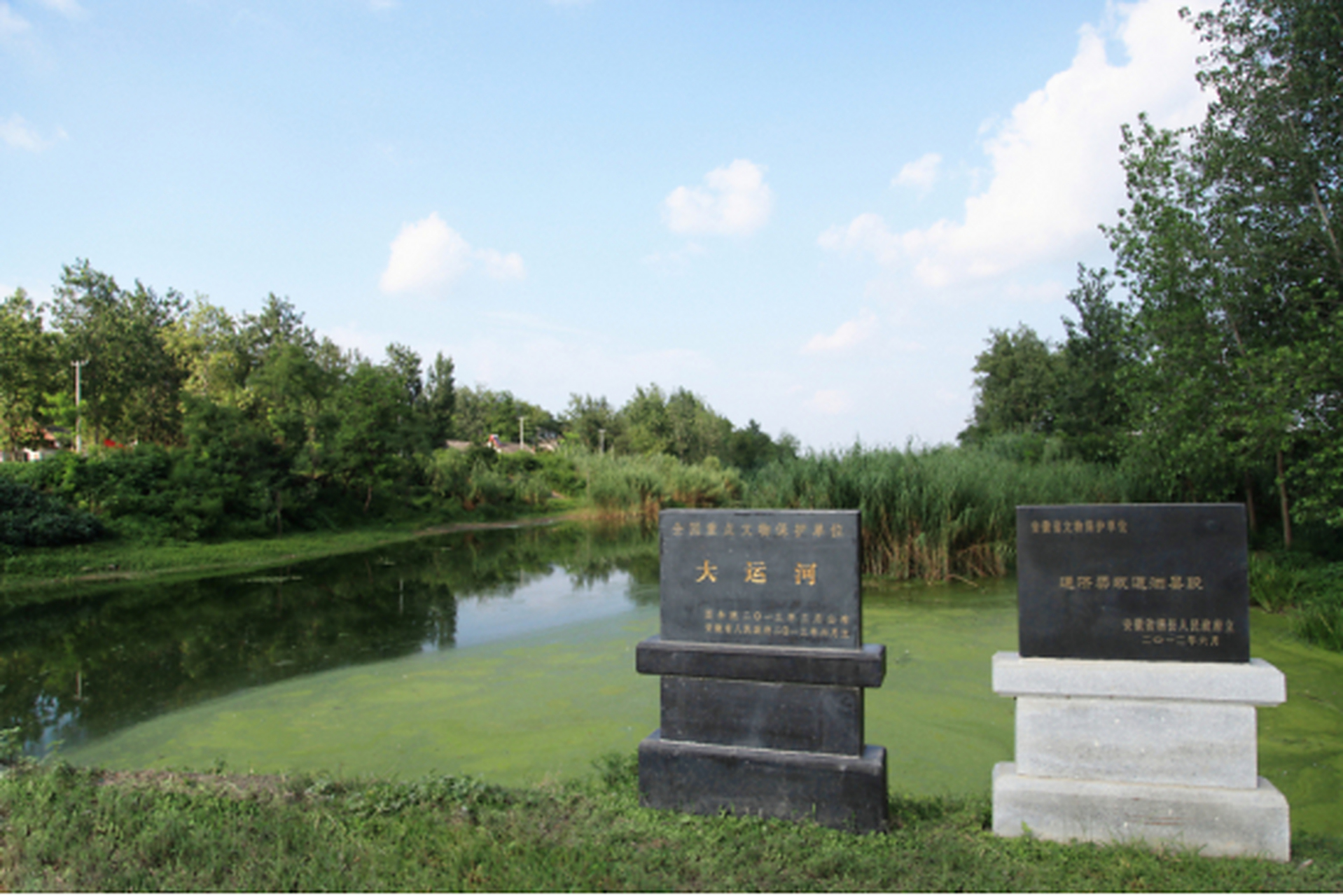 沿着大运河看安徽# 隋唐大运河通济渠泗县段是安徽段唯一有水河段