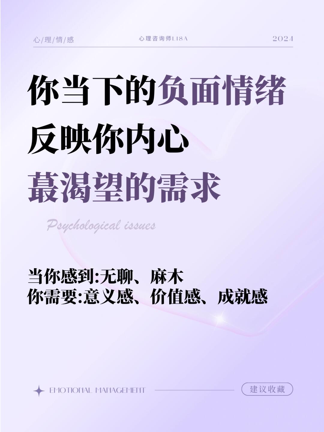 你的负面情绪往往反应你内心渴望的东西