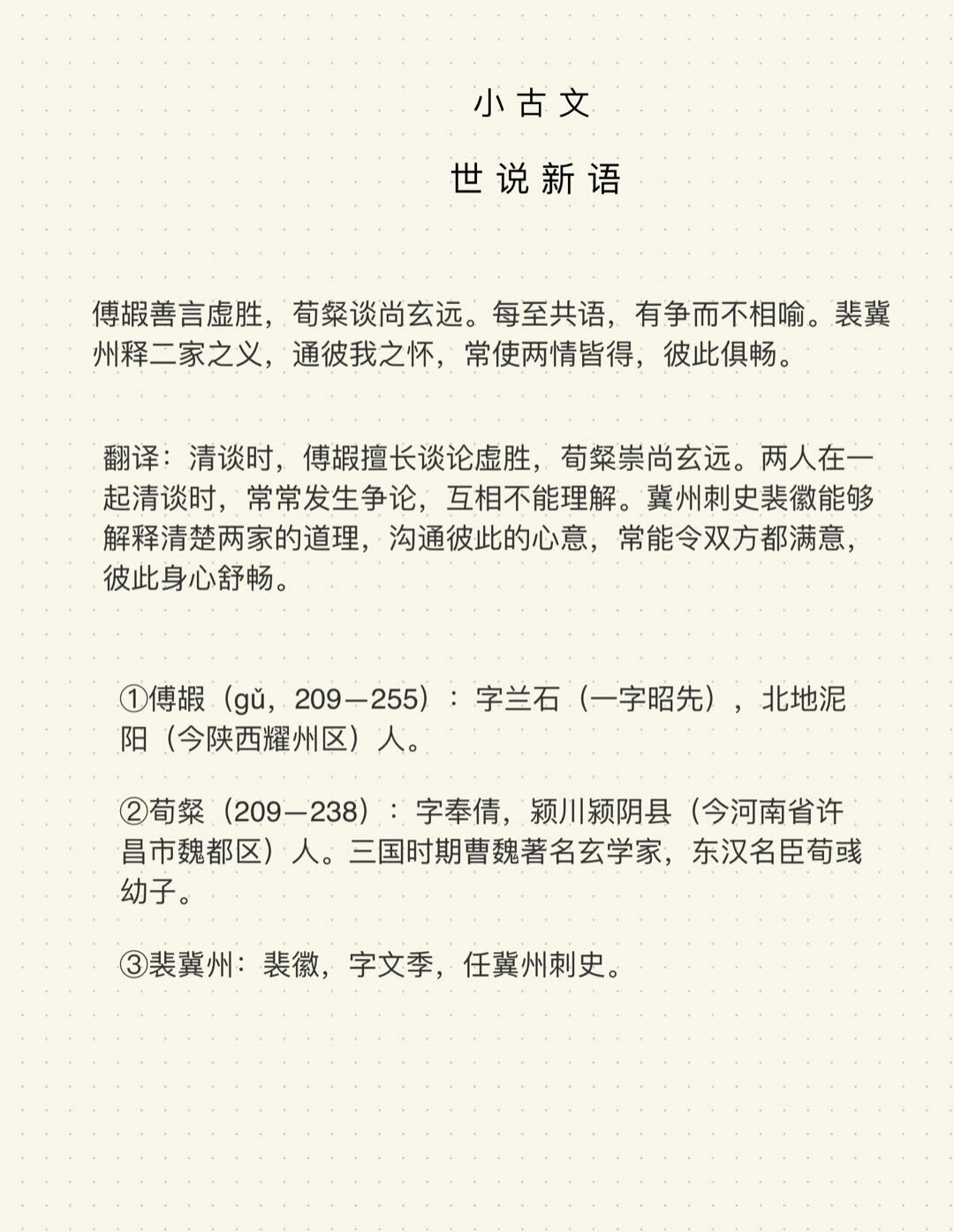 现在用文言文怎么说的