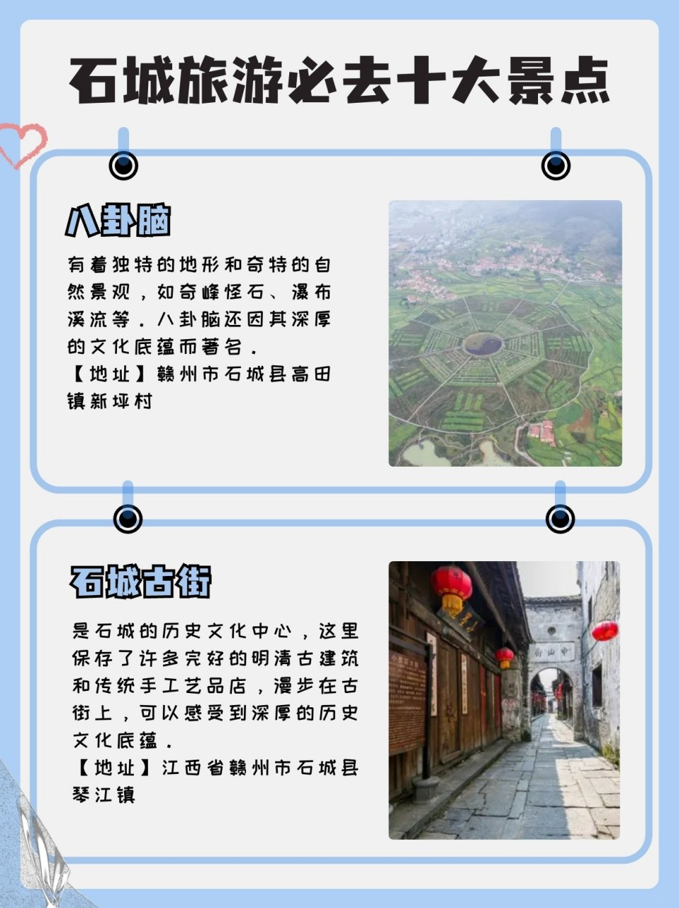 给大家介绍了石城旅游必去的十大景点,它们各具特色,让大家在石城留下