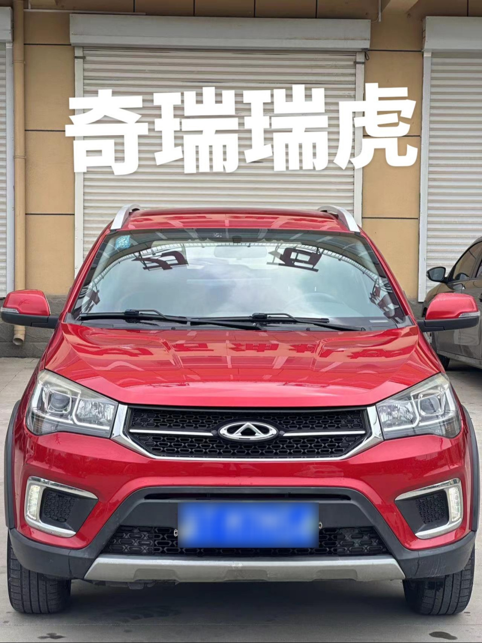 奇瑞tiggo3x保养灯消除图片