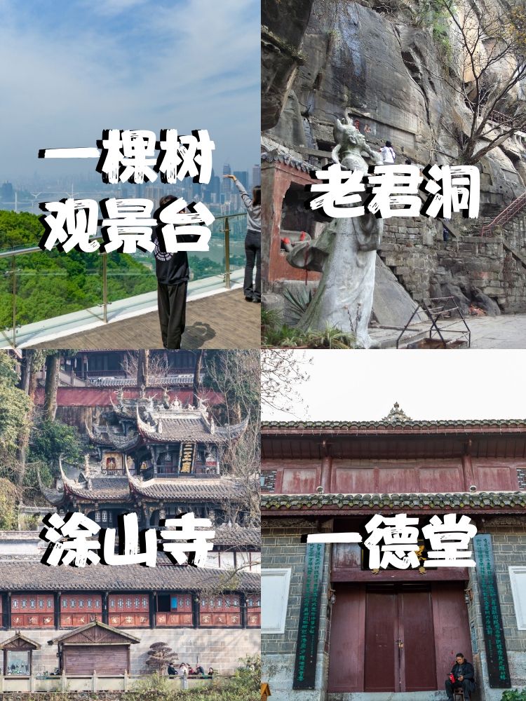 重庆南岸区旅游攻略图片