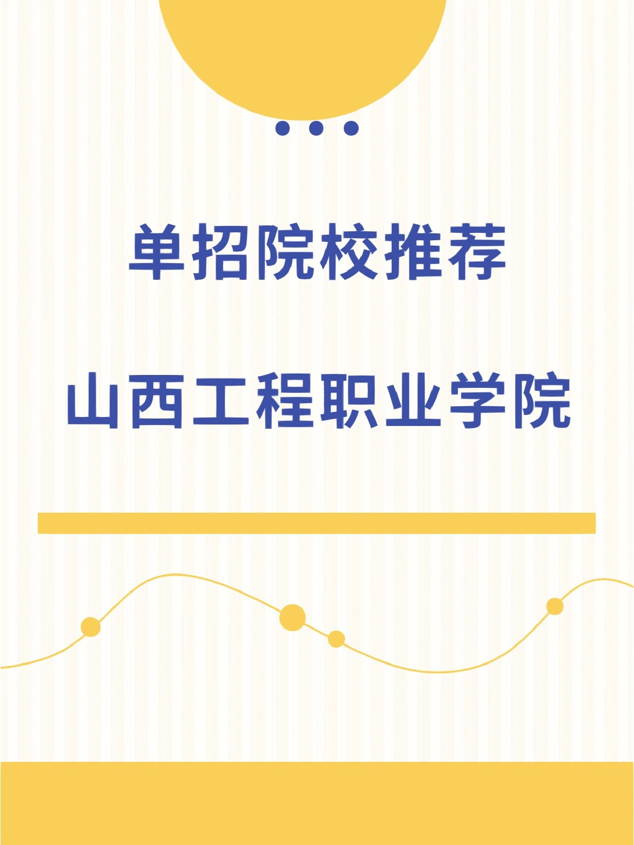 2020年,原山西省煤炭职业中等专业学校和原山西省雁北煤炭工业学校