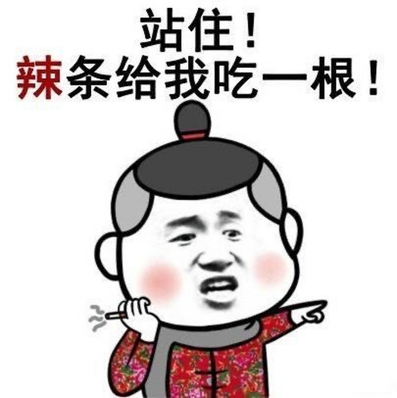 辣条的诞生居然跟四川火锅有关# 真的没想到辣条的诞生竟然有这么多