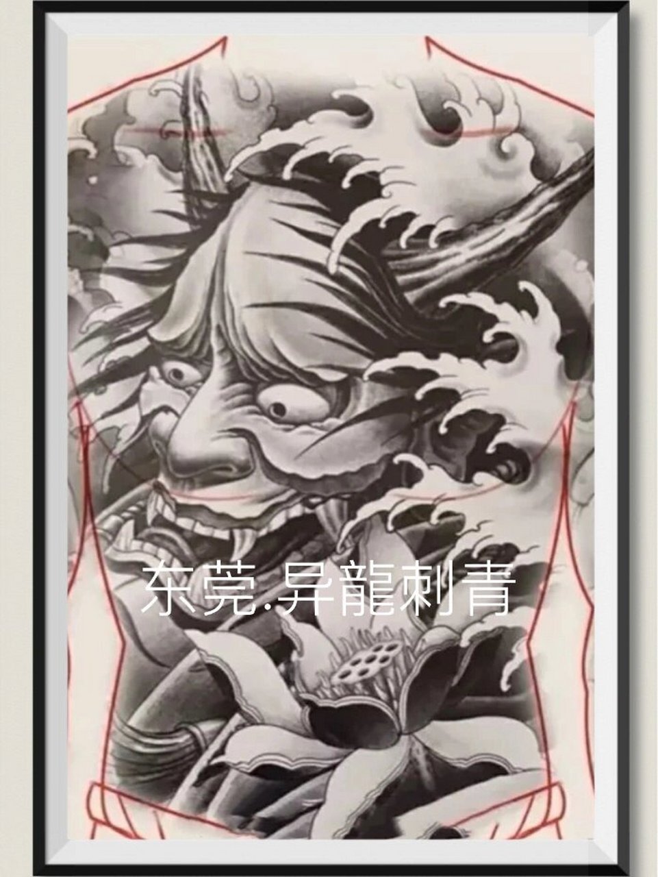 满背般若手稿 老传统般若满背手稿