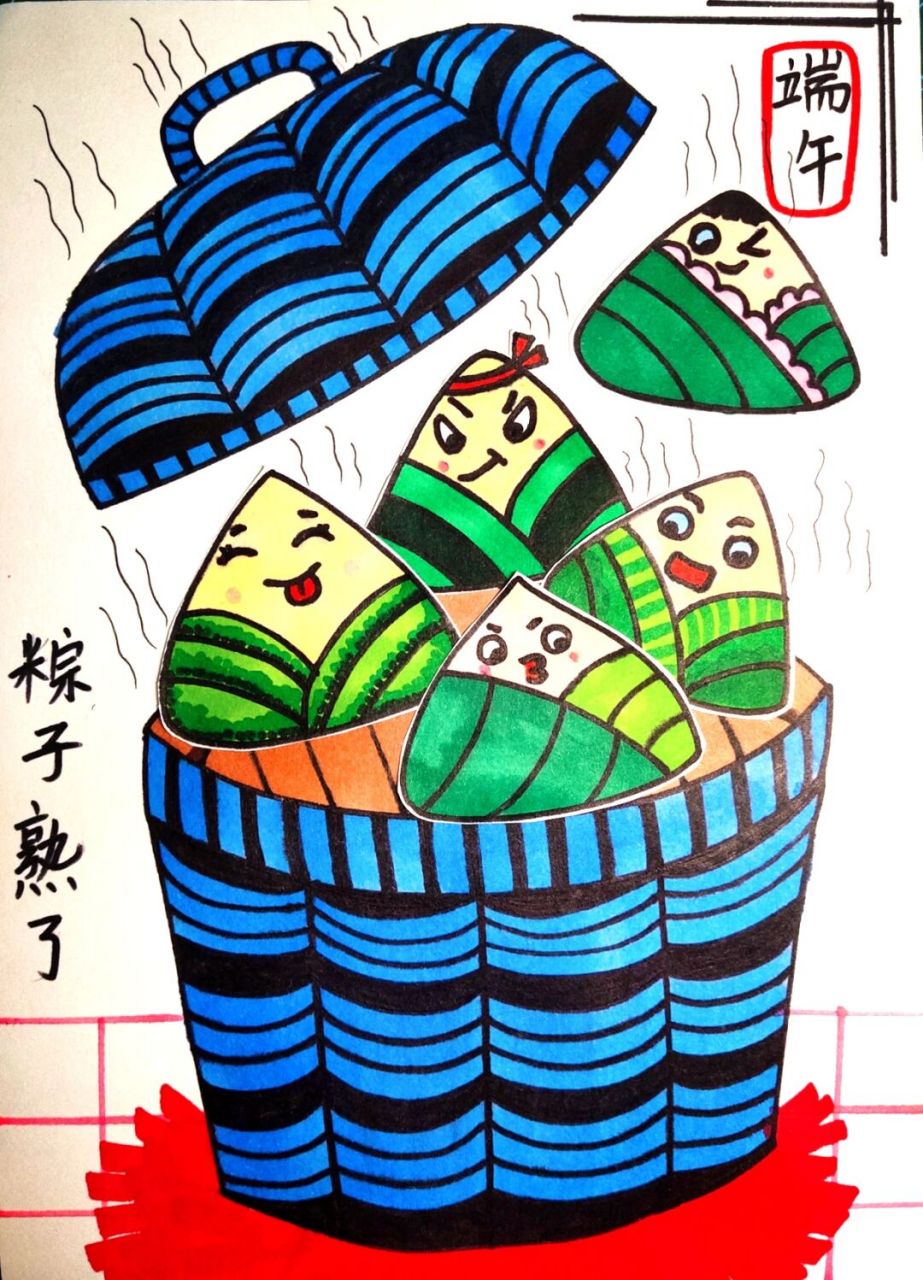 【创意儿童画】粽子熟了61带步骤61端午节绘画