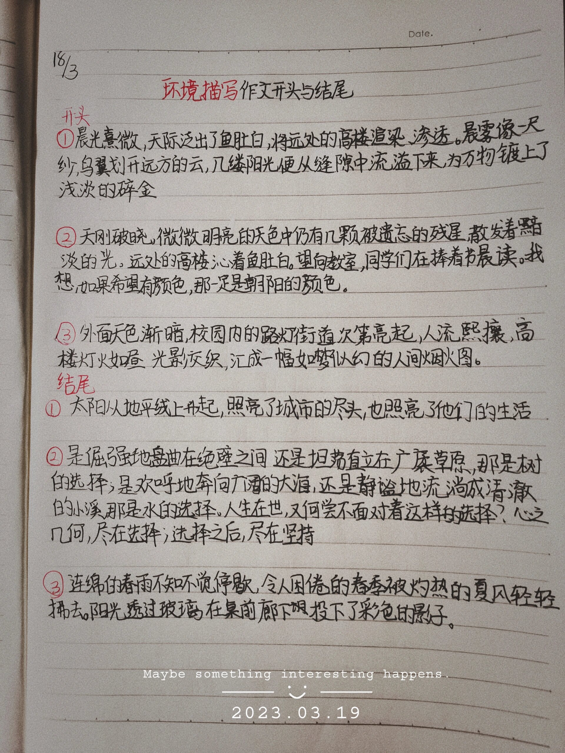关于信念的段落50字(关于信念的语段200字)