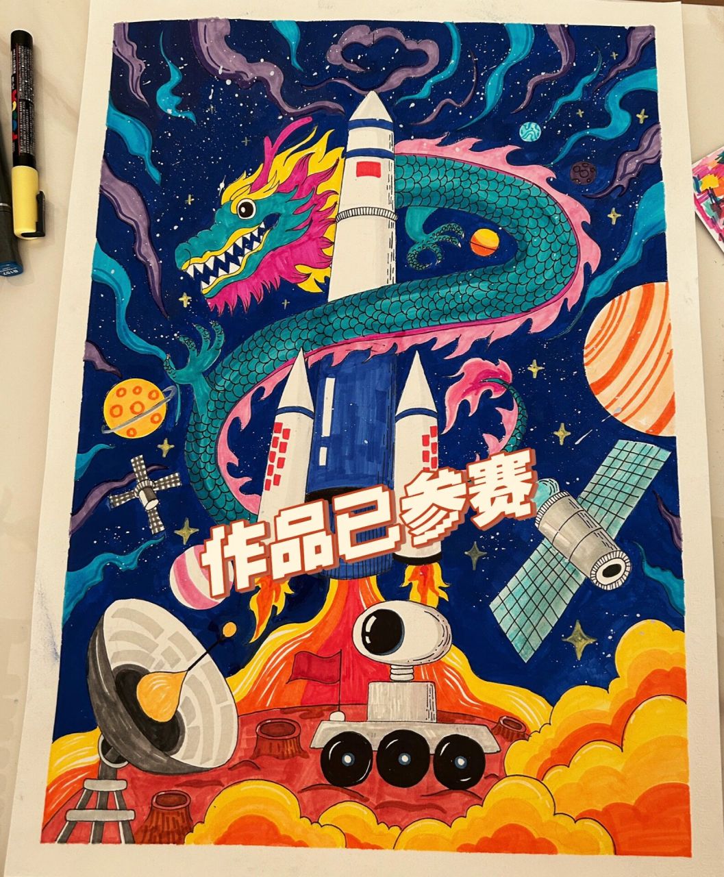 中国风航天航空主题画|作品已参赛 小学生参赛作品