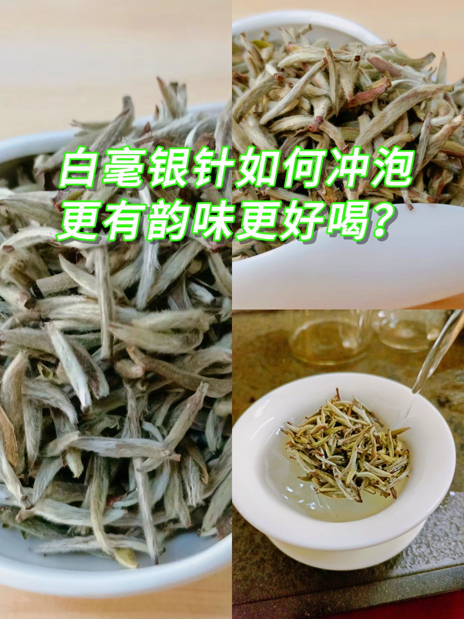 福鼎白茶中的白毫银针,色白如银,挺直如针,滋味清甜醇爽,外观纤秀