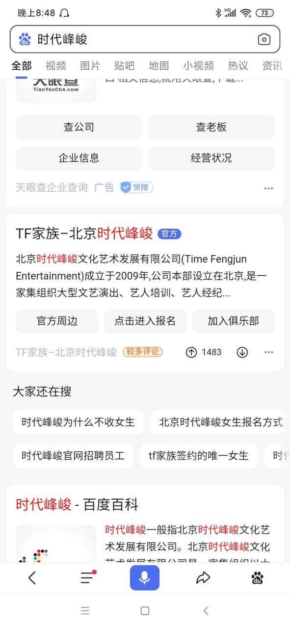 时代峰峻报名网页  姐子们还愣着干嘛?赶紧拉着身边的小男孩行动起来!