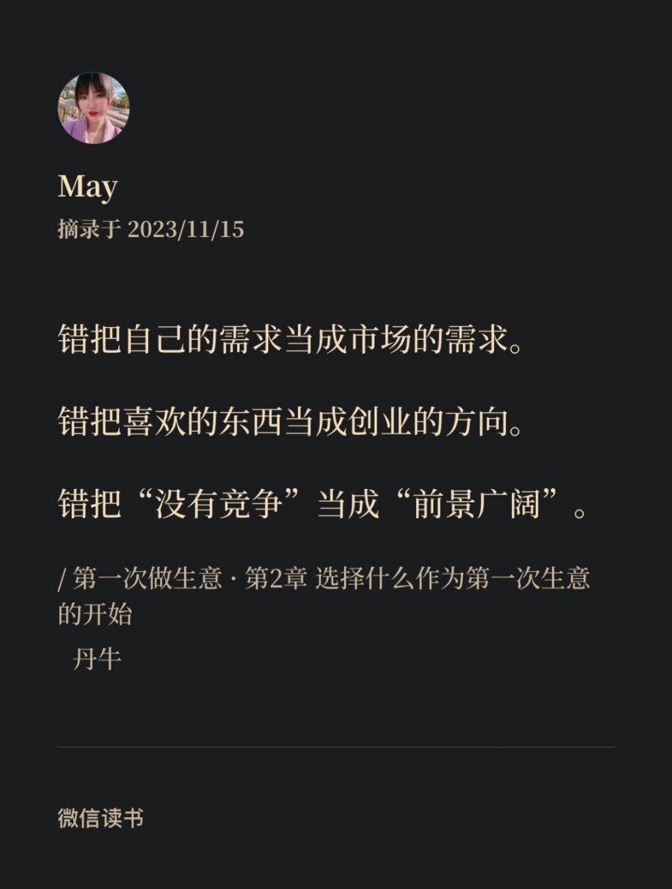 30个创业想法(创业想法描述50字)