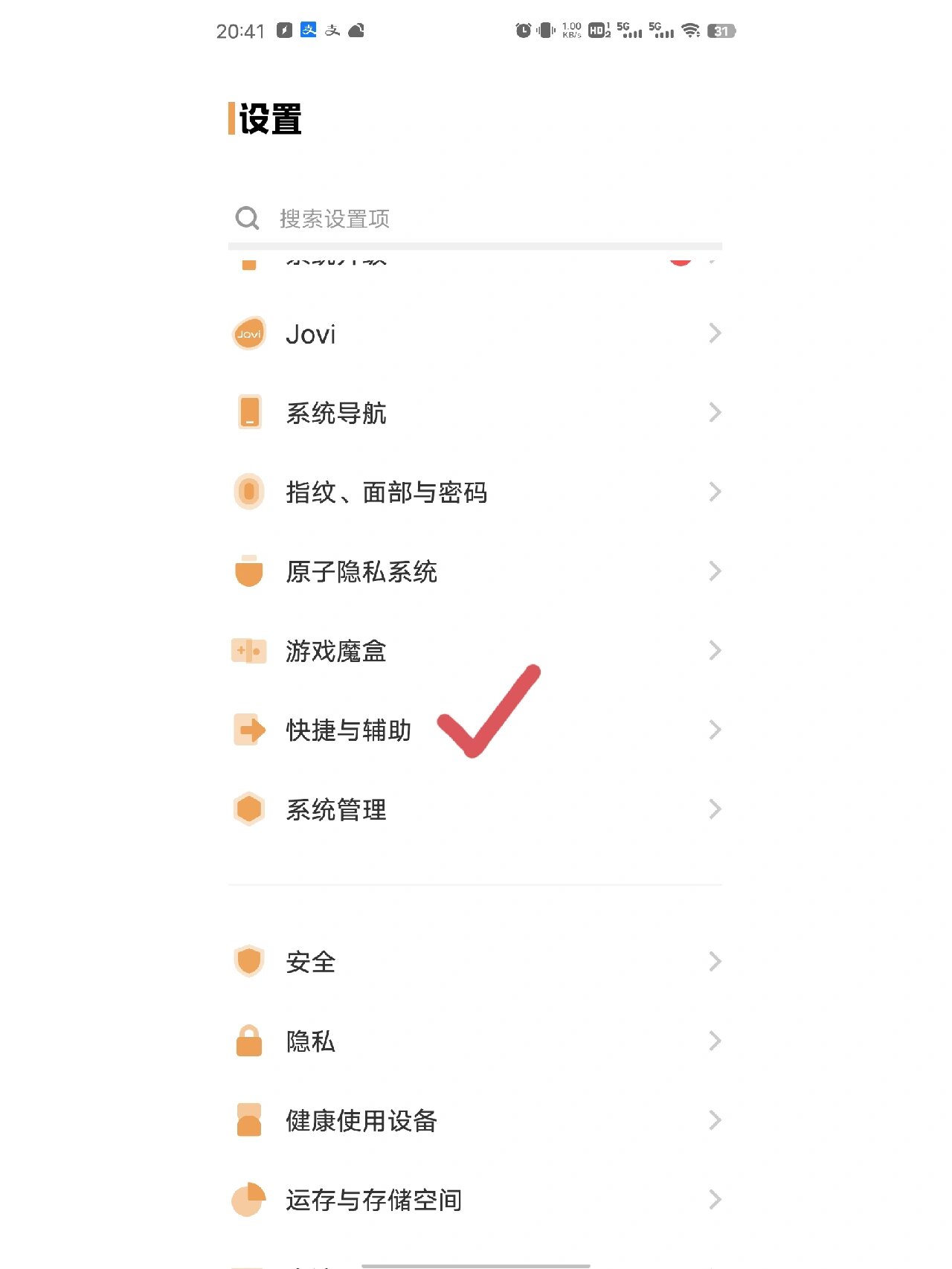 vivo手机验证码信息不弹出来怎么设置密码 vivo手机验证码信息不弹出来怎么设置密码