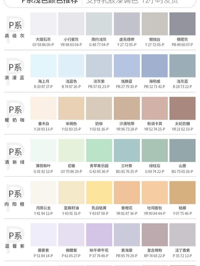 集美们,谁能在嘉宝莉色卡中找到杏子灰 留言噢