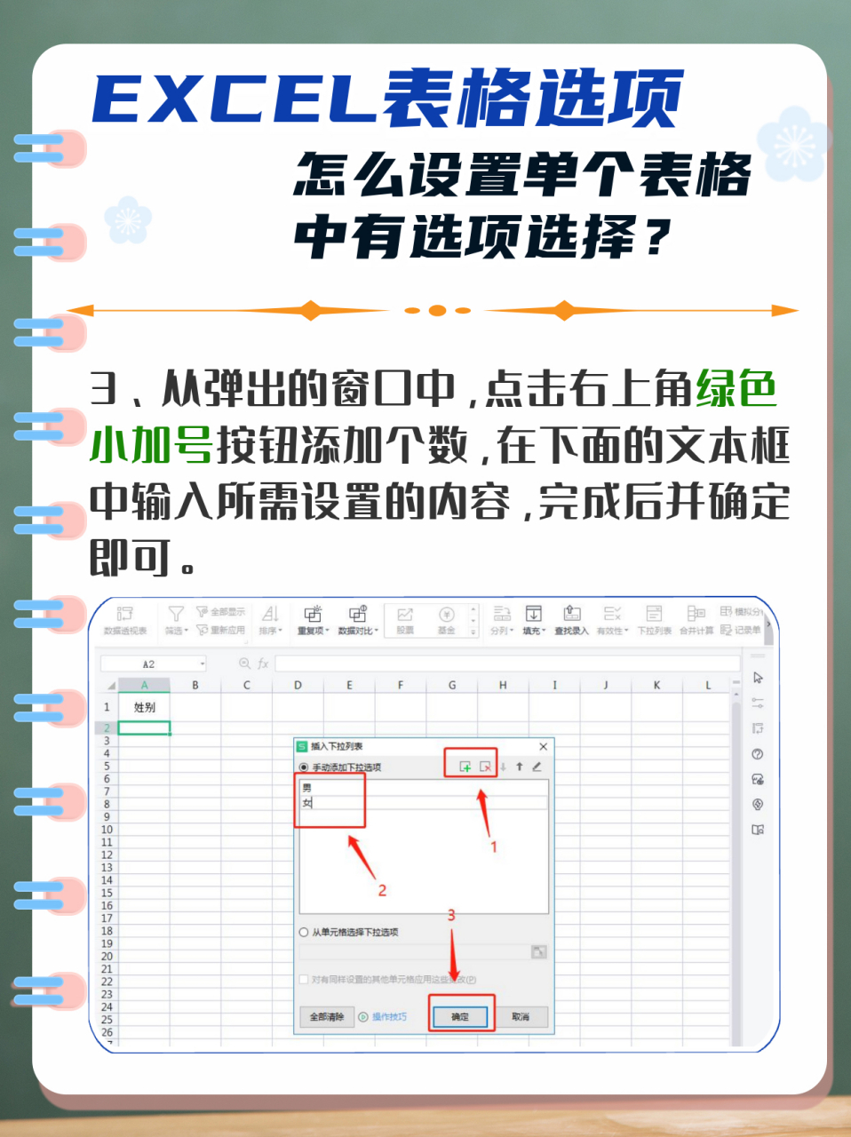 10秒轻松搞定 如何才能快速的在excel中设置表格选项?