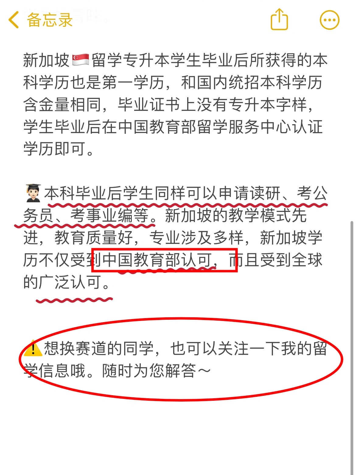 专升本留学第一学历是专科还是本科?