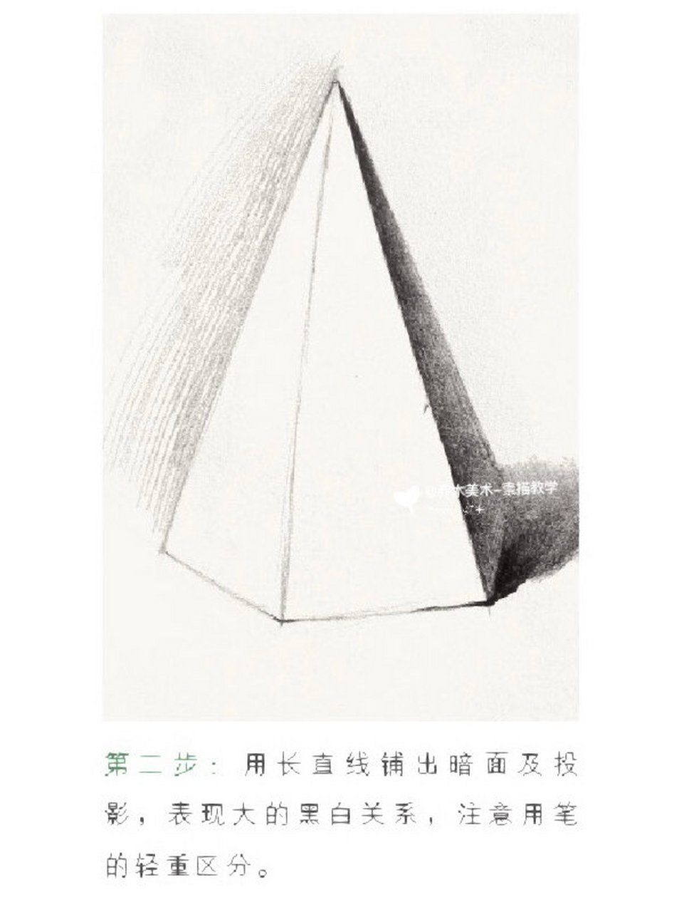 素描入门1661516615——六棱锥体画法 16615.