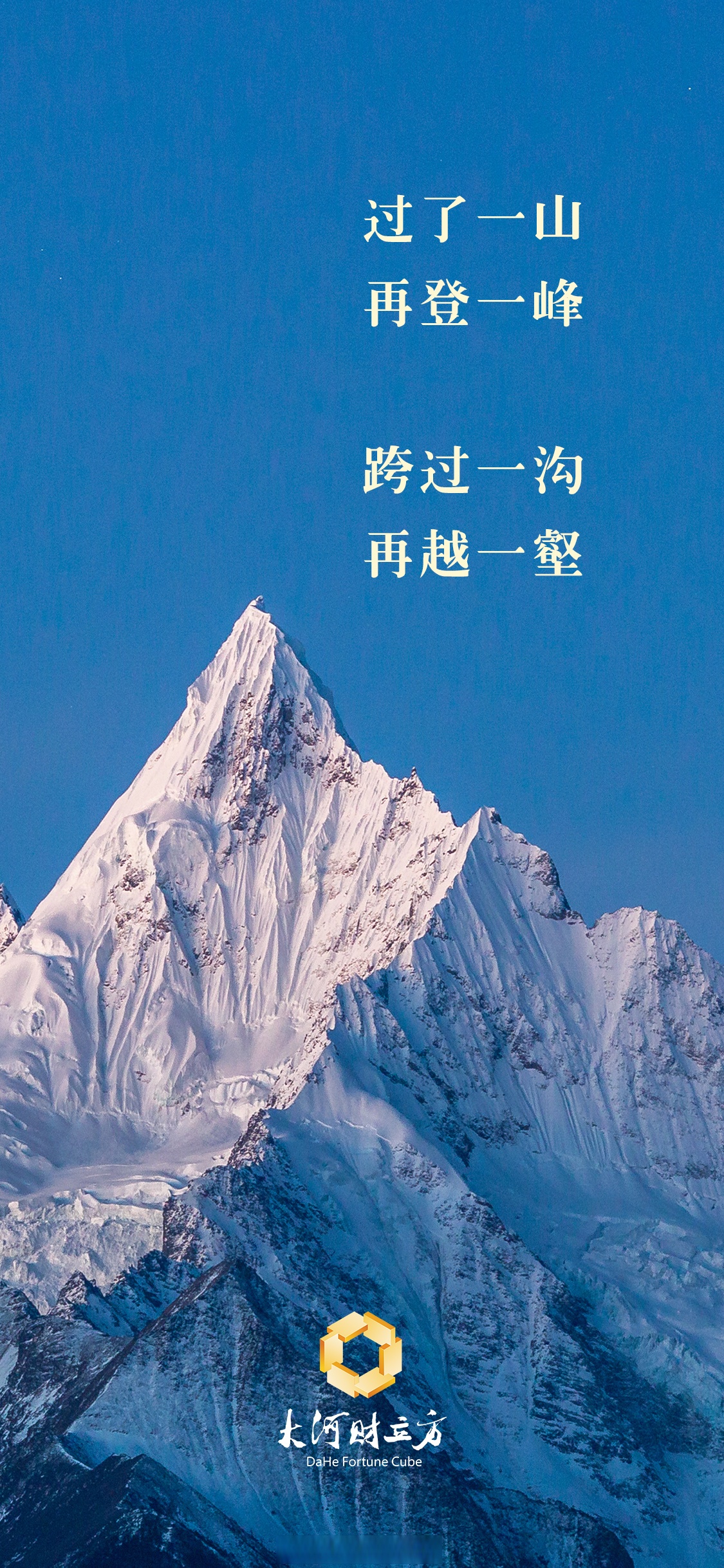 送你一组奋斗壁纸#新征程上,愿这组壁纸,激励你我,继续以汗水浇灌
