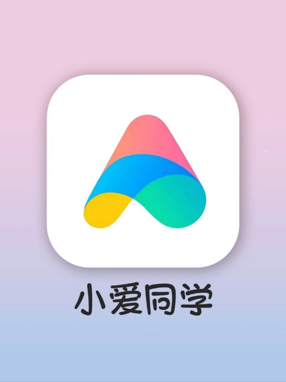 小爱同学这些隐藏功能也太实用了75真的很爱 我的小爱最近脾气有点