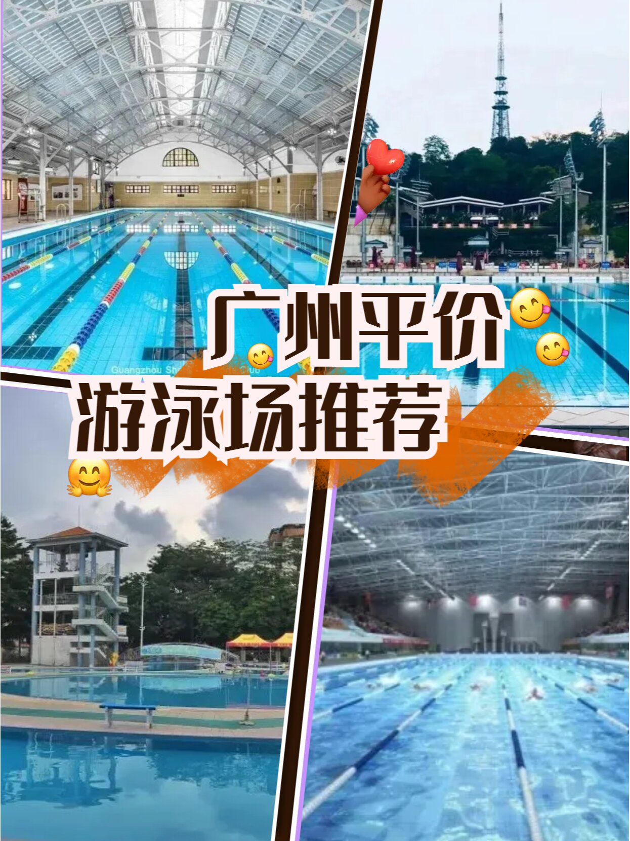 广州消暑胜地!平价游泳馆推荐合集
