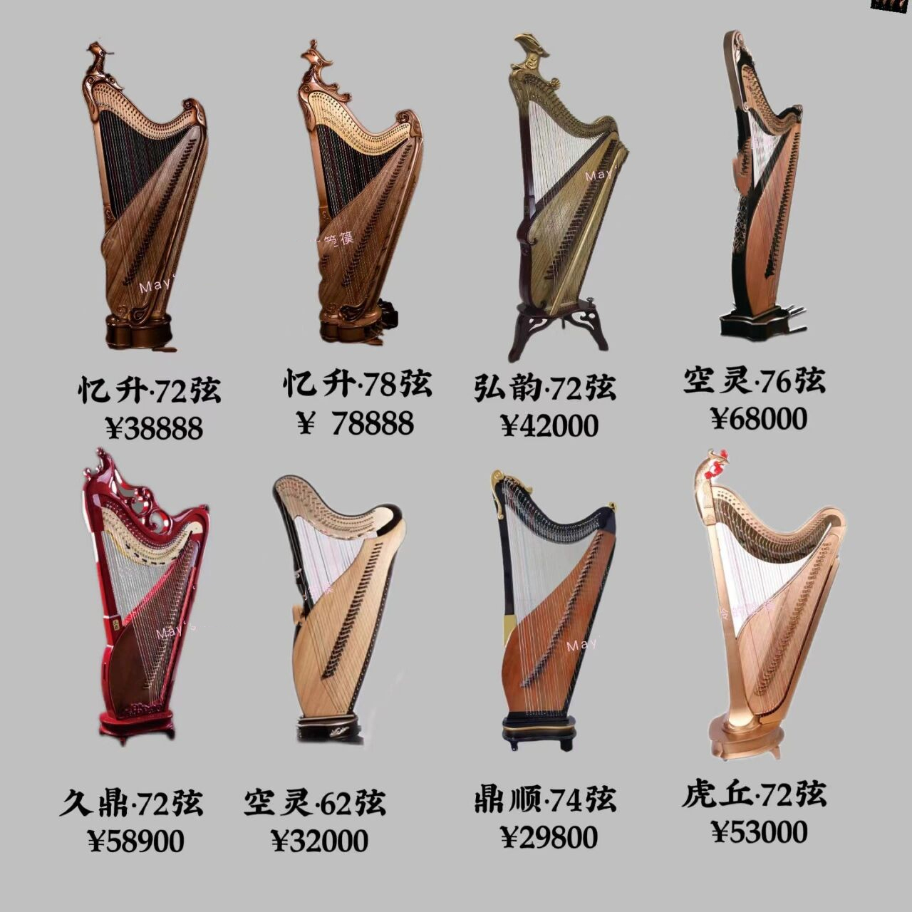 全网最全箜篌图册(带价格) 上一篇有不少老师询问价格,特意做了一个带