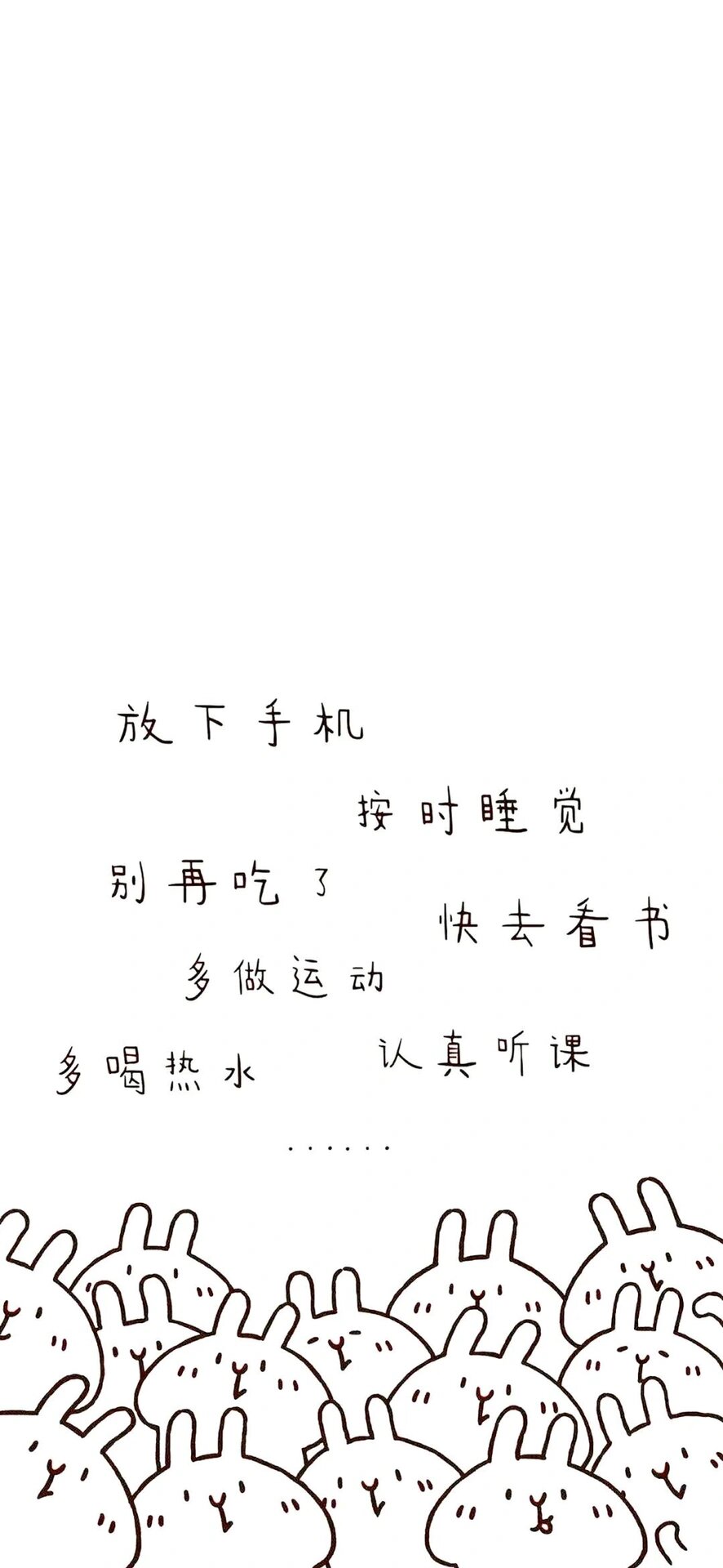 励志文字壁纸高清手机壁纸锁屏背景图