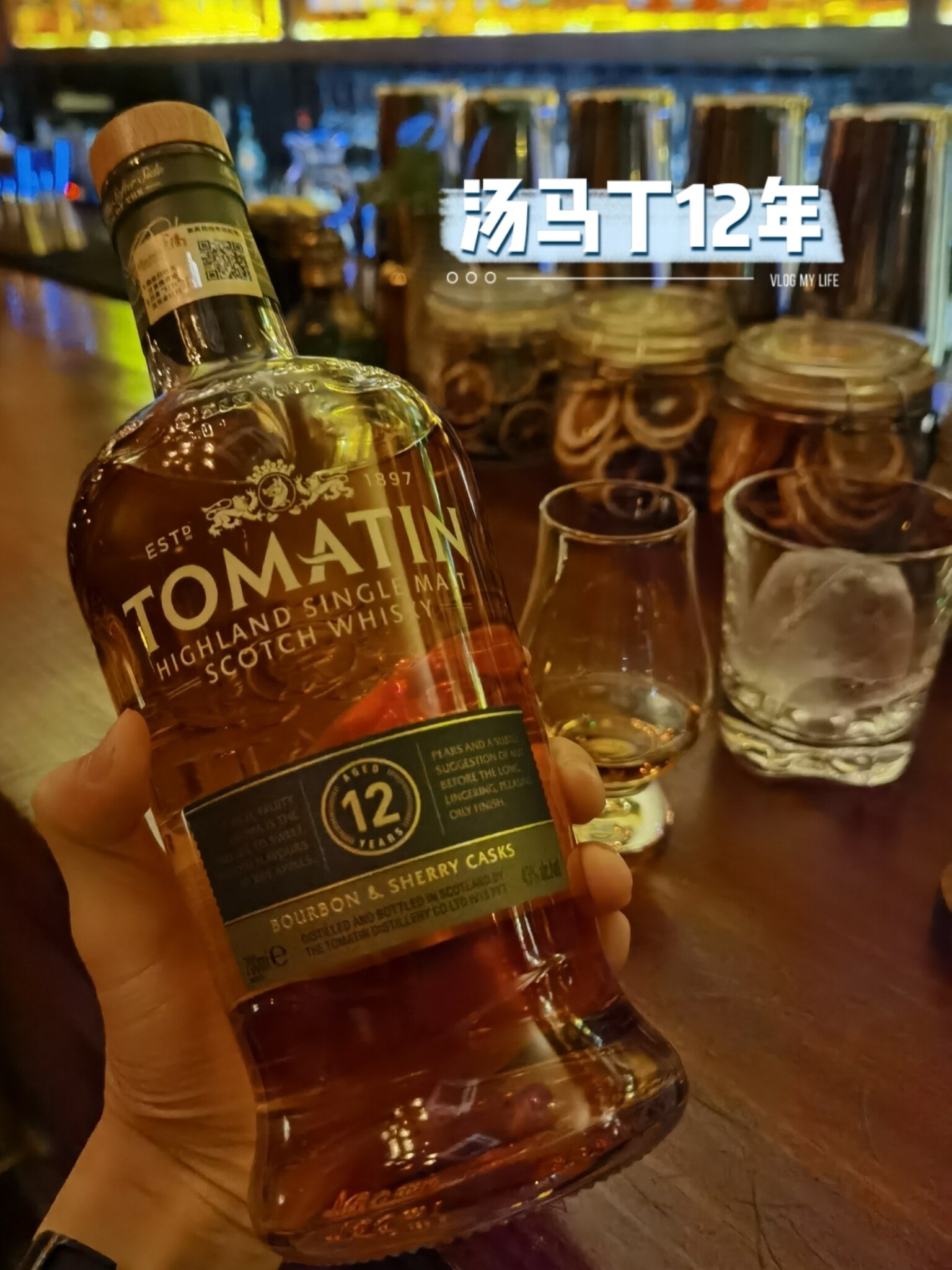 威士忌浅尝之汤玛丁12年高地单一麦芽威士忌