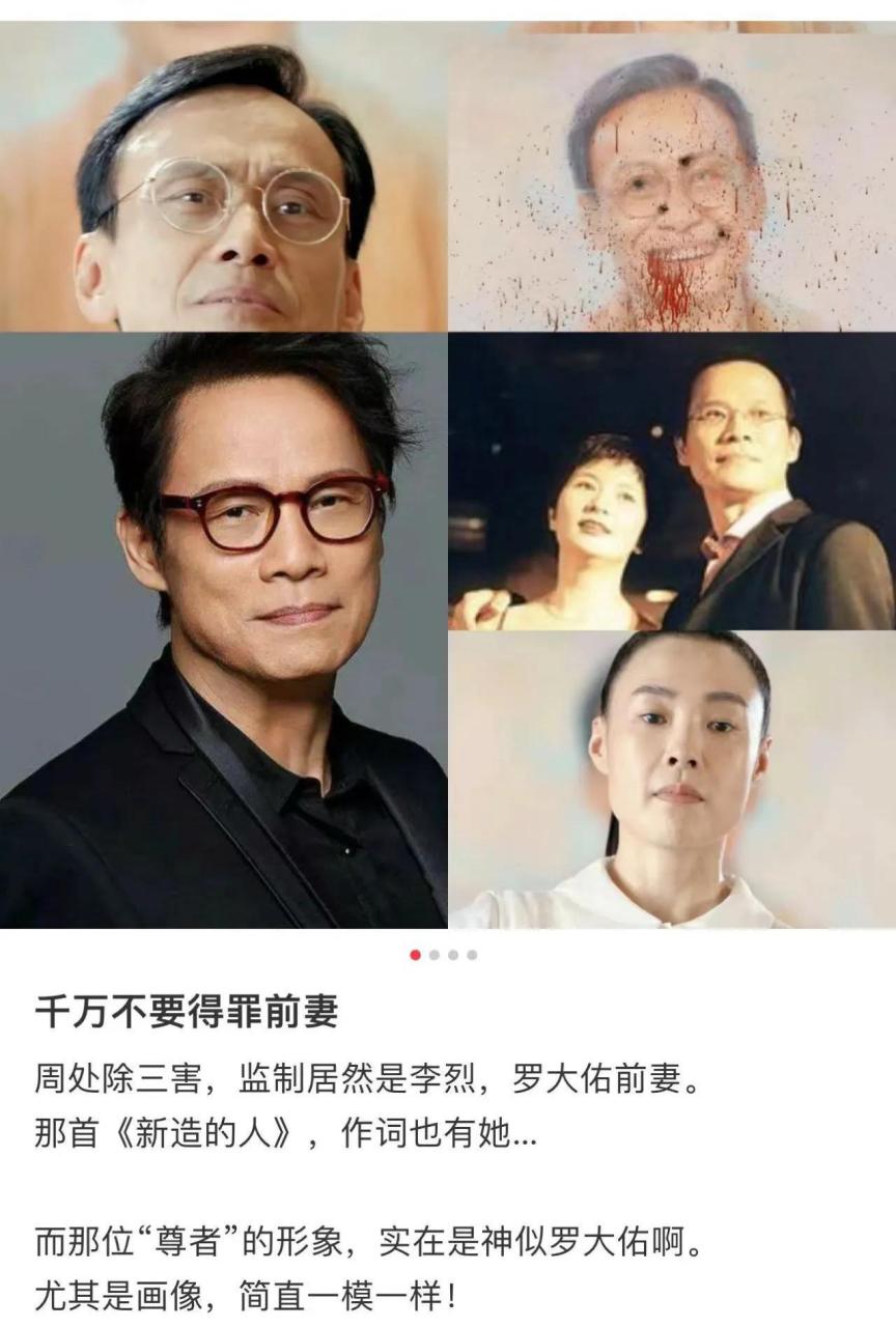 罗大佑李烈图片