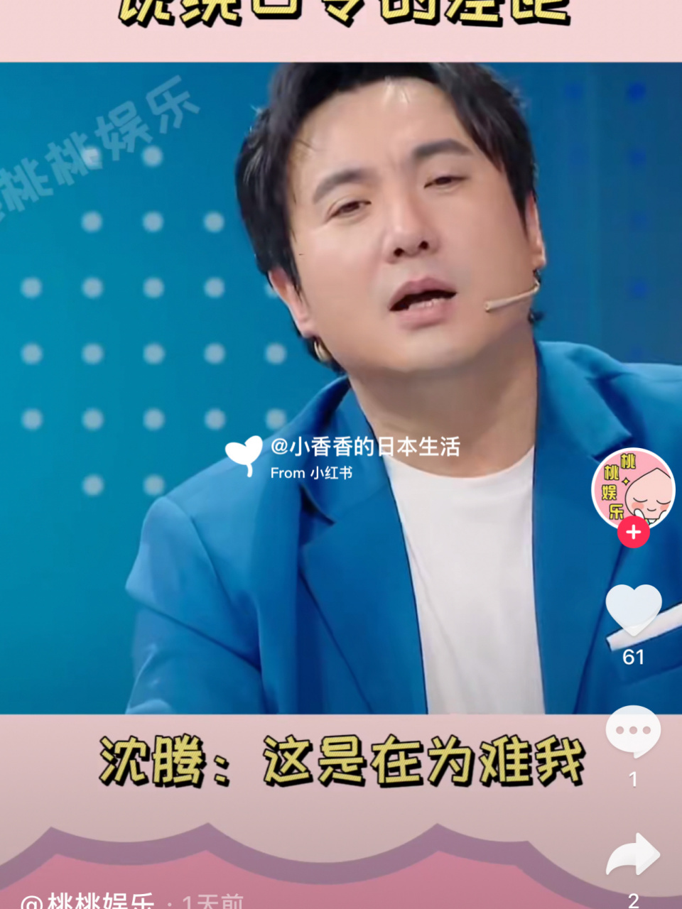 行行行绕口令 关晓彤行行绕口令 今天我们特意请到了行行出状元公司