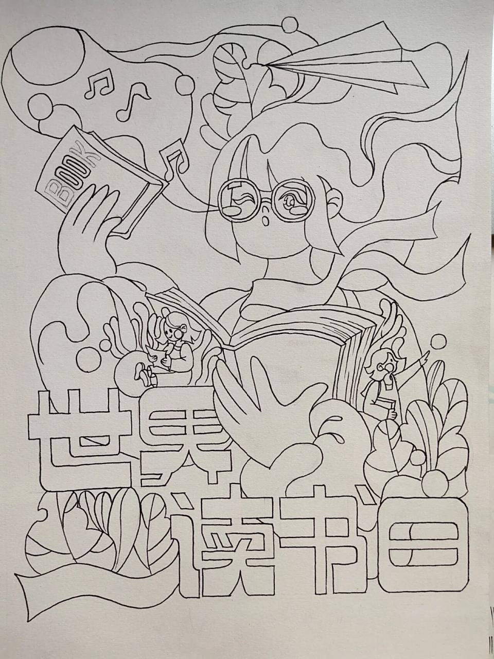 世界读书日手绘海报 日常色彩练习,临摹来自